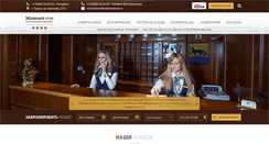 Desktop Screenshot of hotelmedved.ru